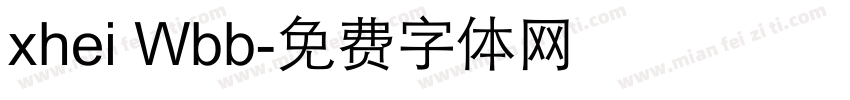 xhei Wbb字体转换